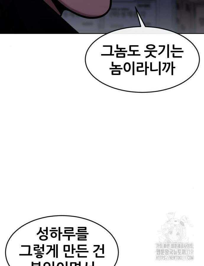 퀘스트지상주의 118화 20