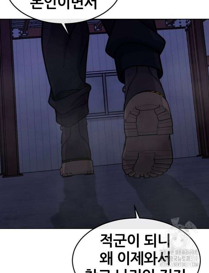 퀘스트지상주의 118화 21