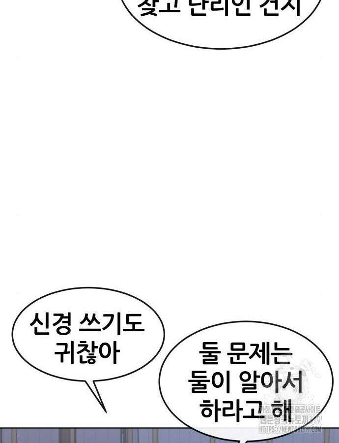 퀘스트지상주의 118화 22