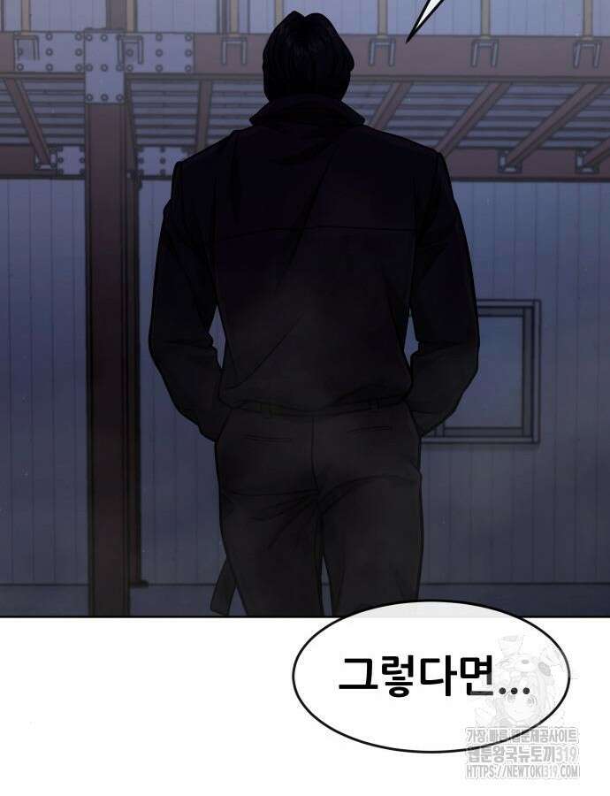 퀘스트지상주의 118화 23