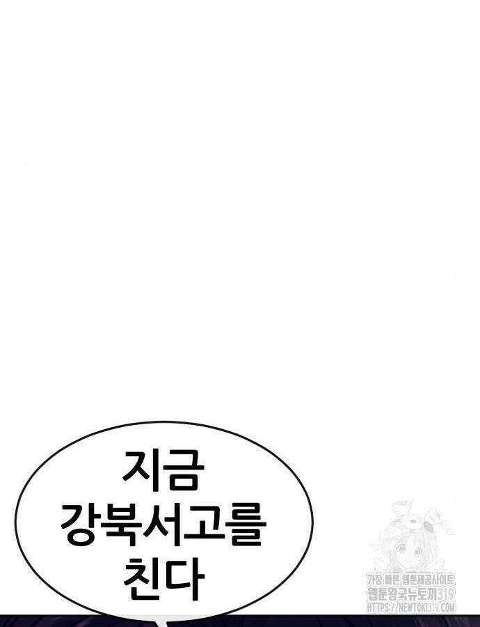 퀘스트지상주의 118화 24