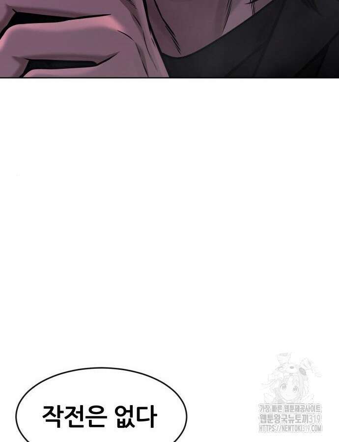 퀘스트지상주의 118화 26