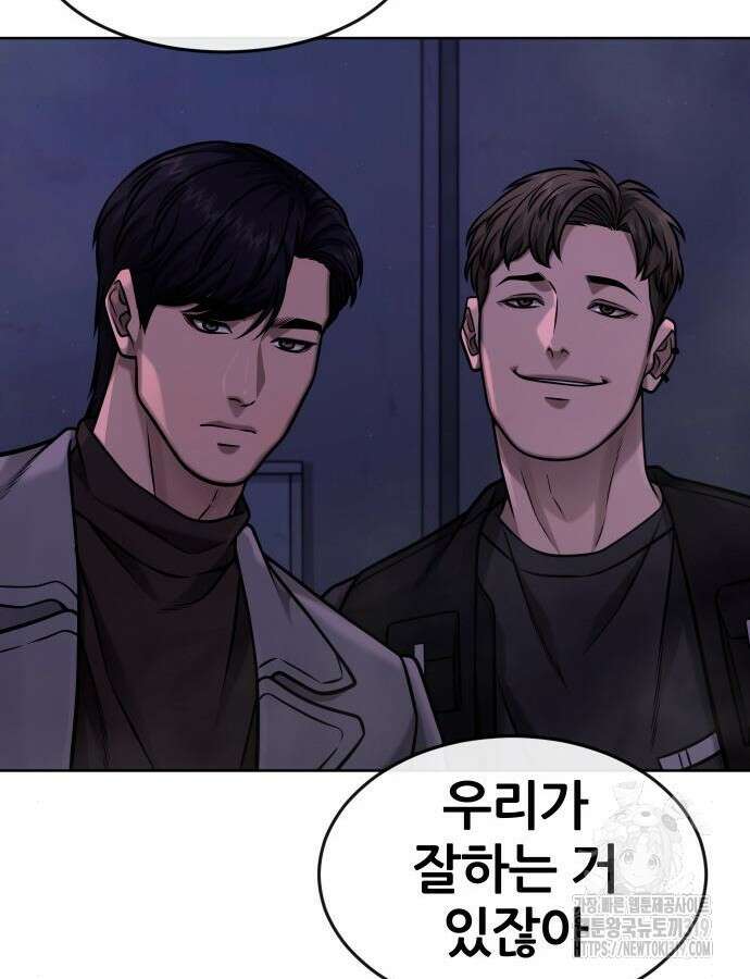퀘스트지상주의 118화 27