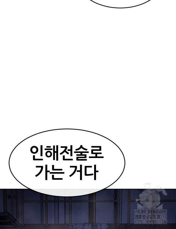 퀘스트지상주의 118화 28
