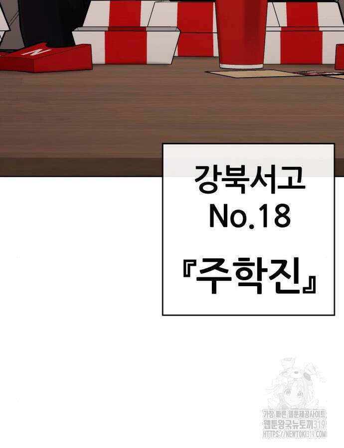 퀘스트지상주의 118화 34
