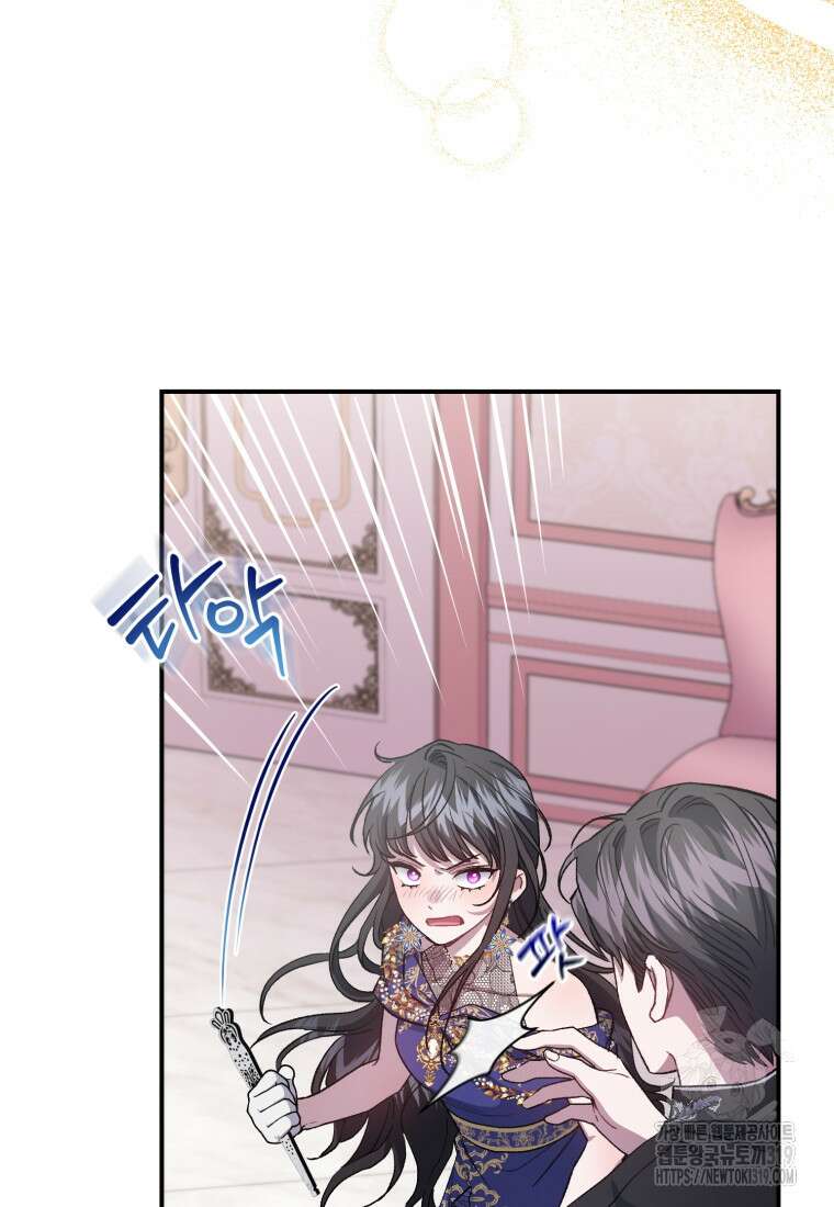갱생불가 흑막가의 새엄마가 되었다 13화 5
