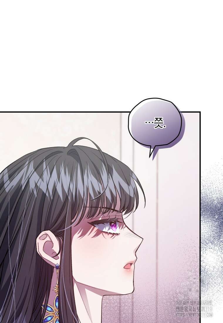 갱생불가 흑막가의 새엄마가 되었다 13화 10