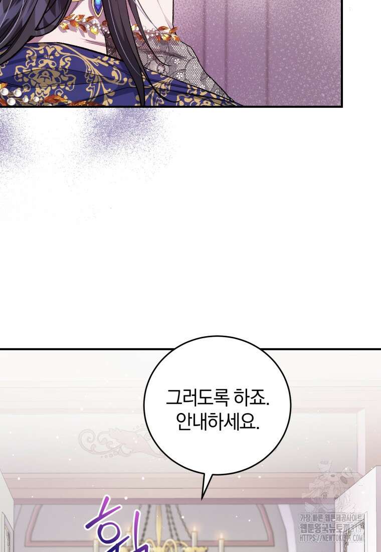 갱생불가 흑막가의 새엄마가 되었다 13화 11
