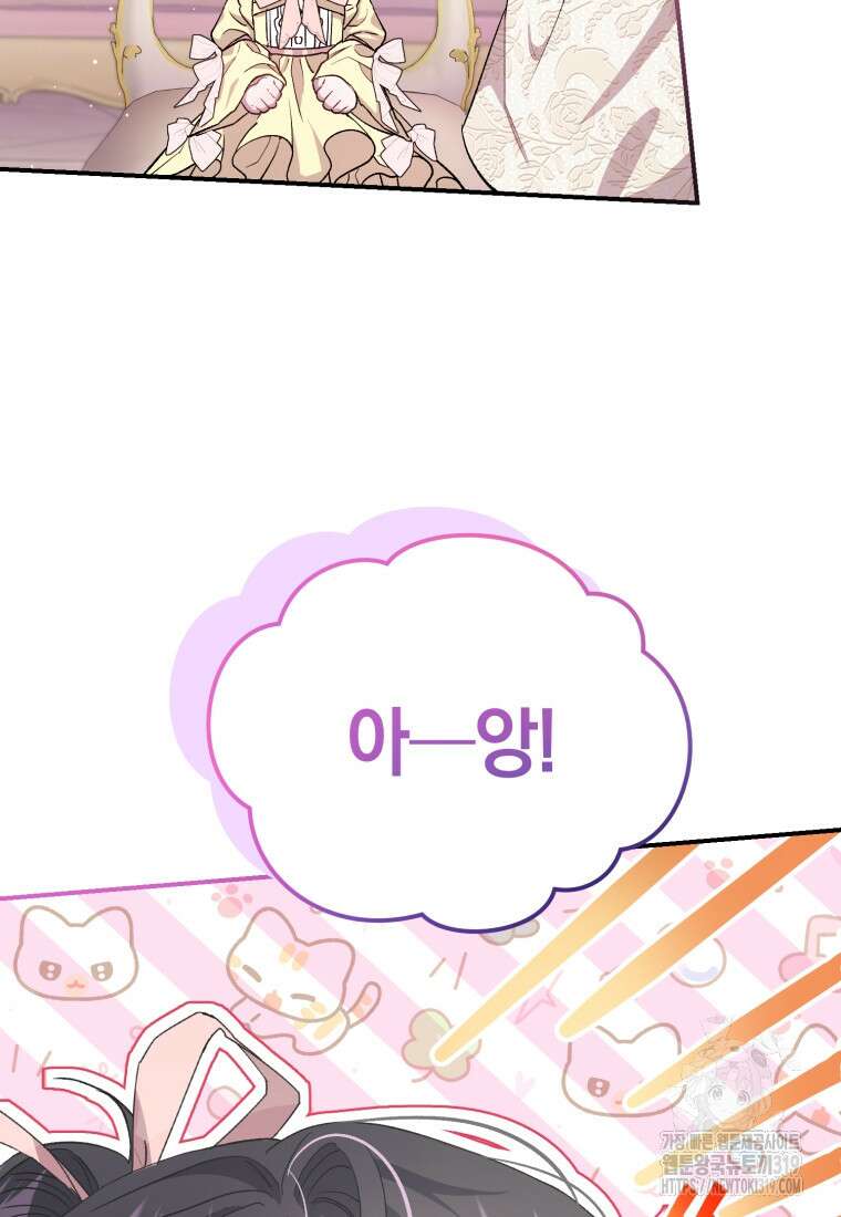 갱생불가 흑막가의 새엄마가 되었다 13화 24