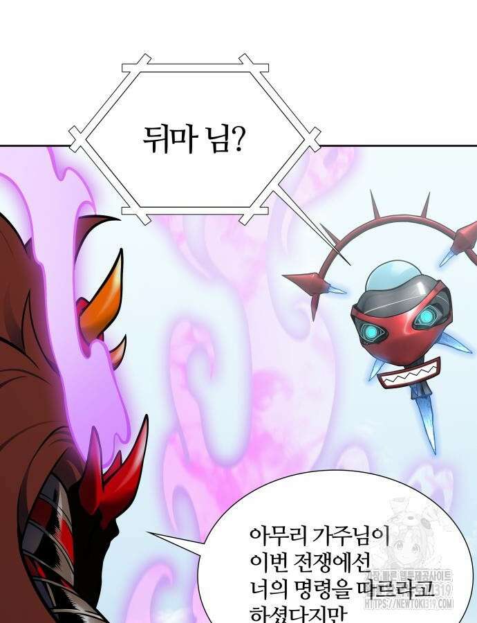 신의 탑 3부 186화 2