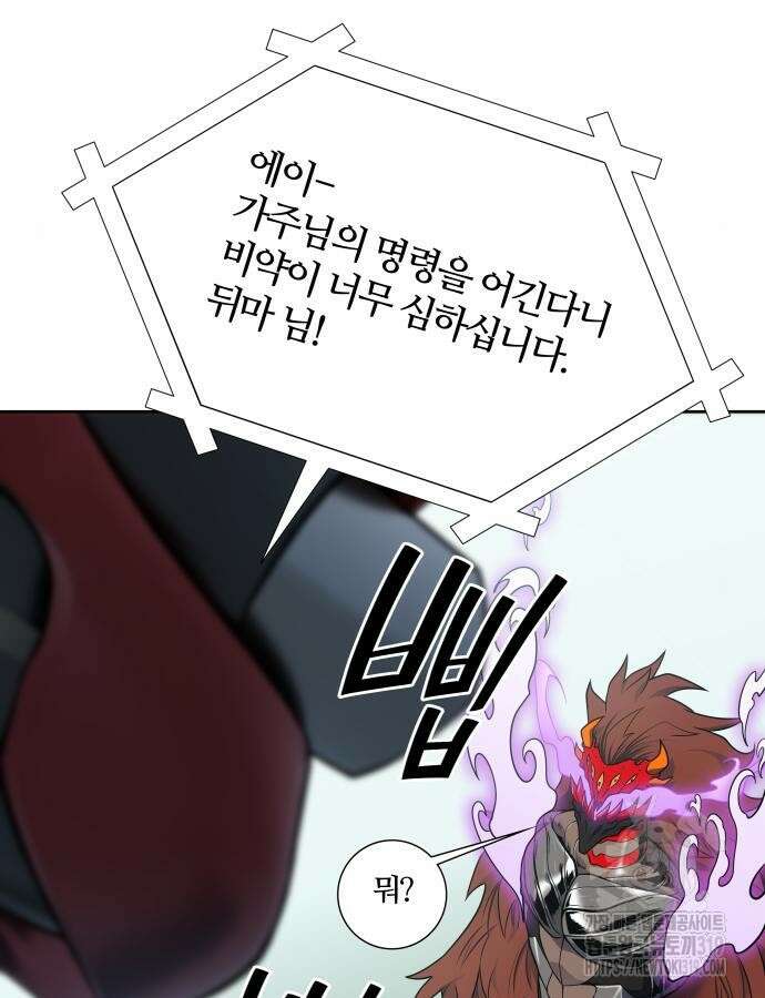 신의 탑 3부 186화 4