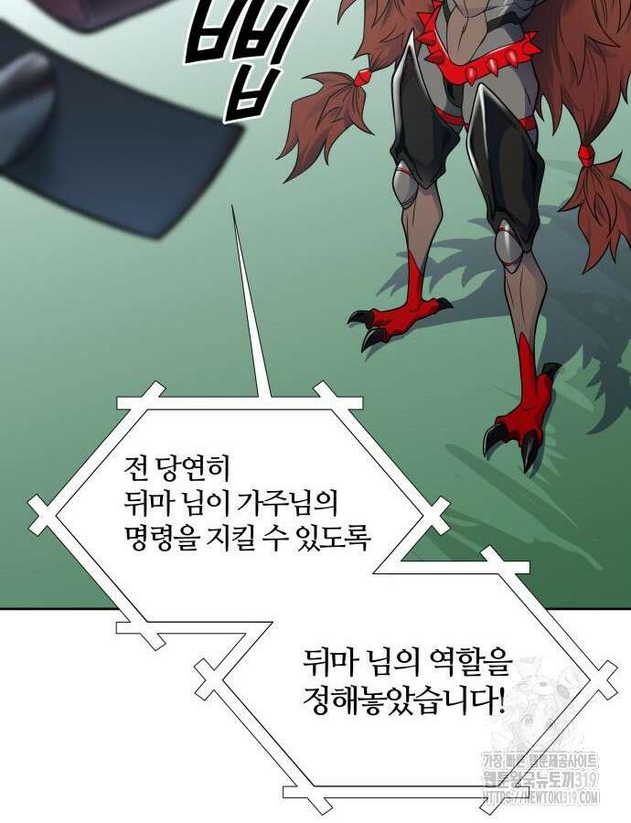 신의 탑 3부 186화 5