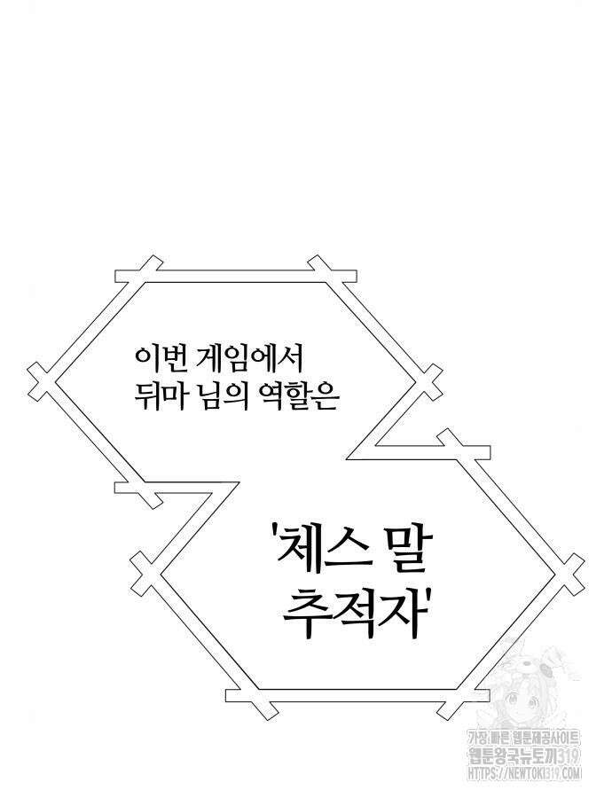 신의 탑 3부 186화 6
