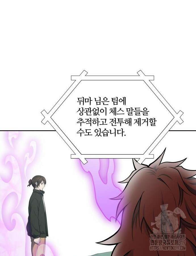 신의 탑 3부 186화 7