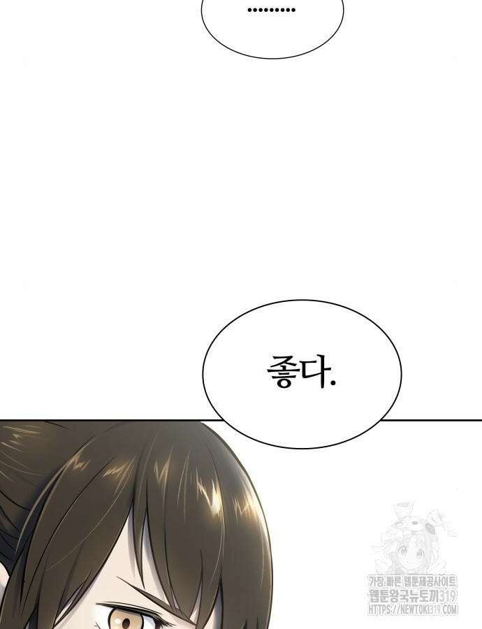 신의 탑 3부 186화 10