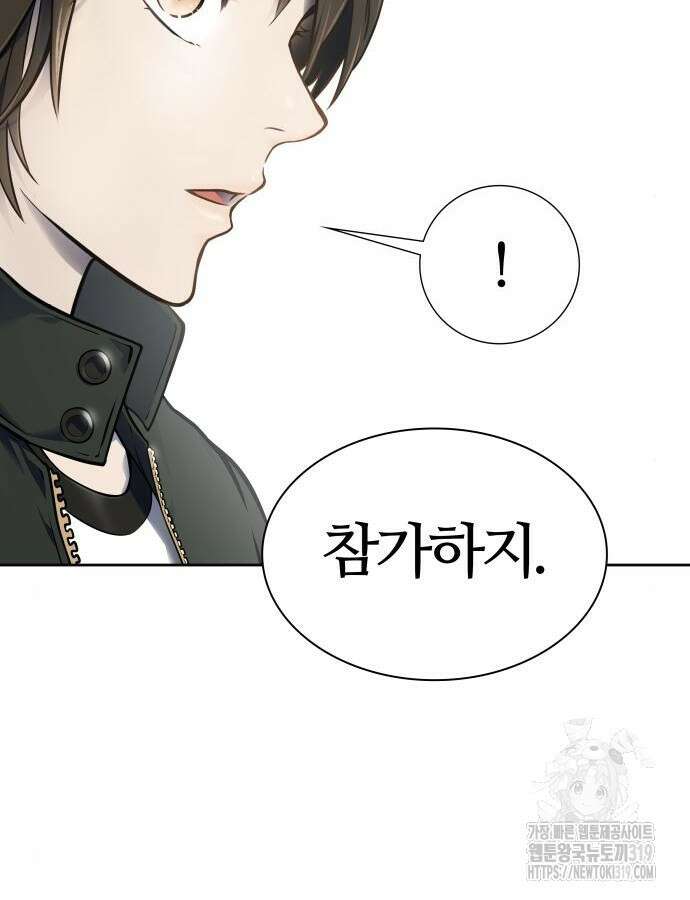 신의 탑 3부 186화 11