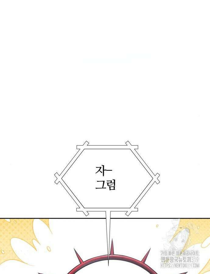 신의 탑 3부 186화 14