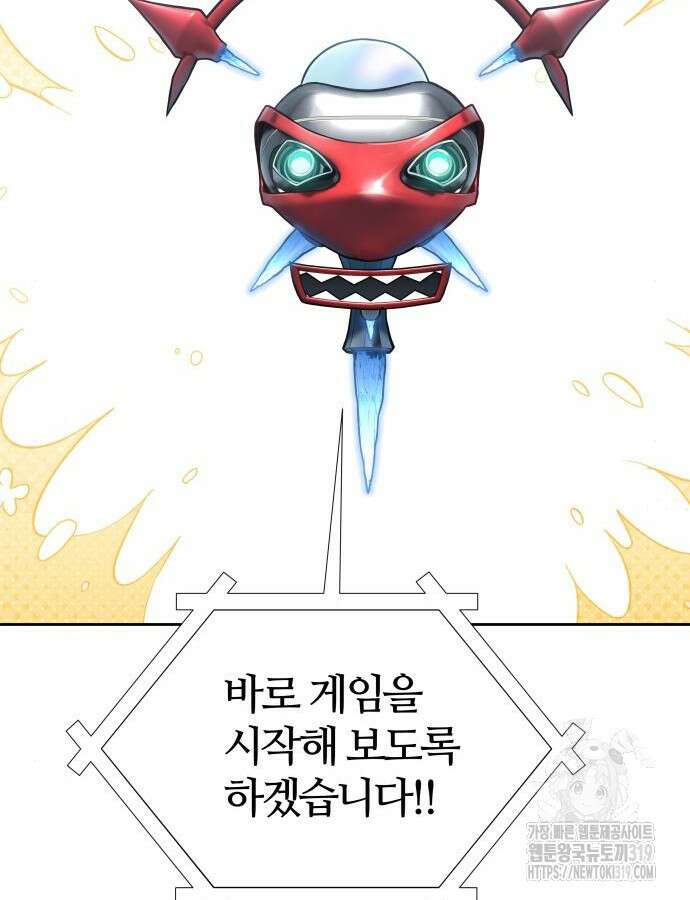 신의 탑 3부 186화 15