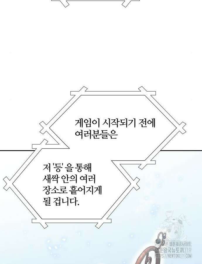 신의 탑 3부 186화 16