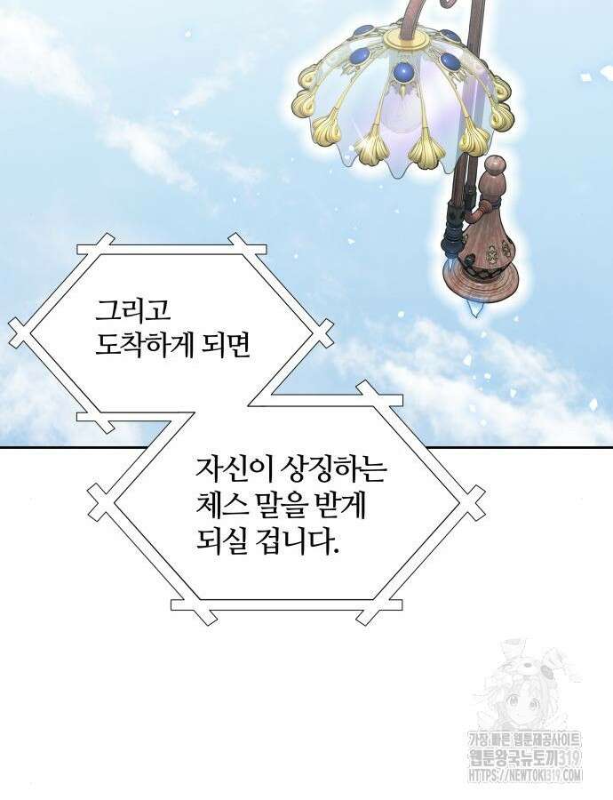 신의 탑 3부 186화 17