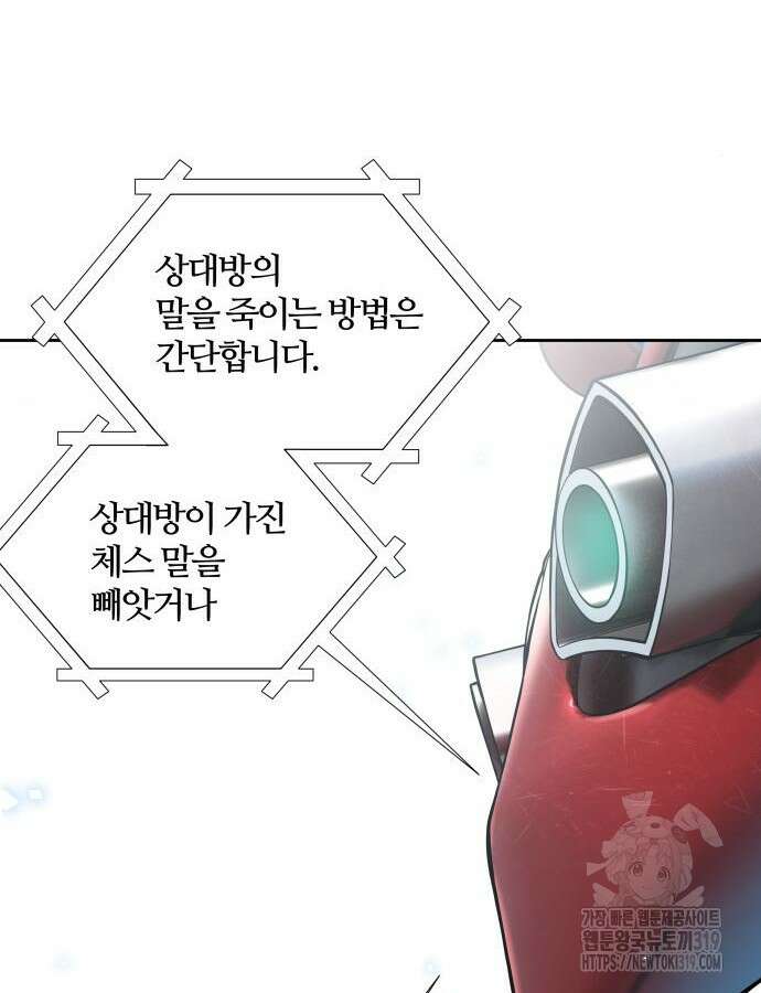신의 탑 3부 186화 18