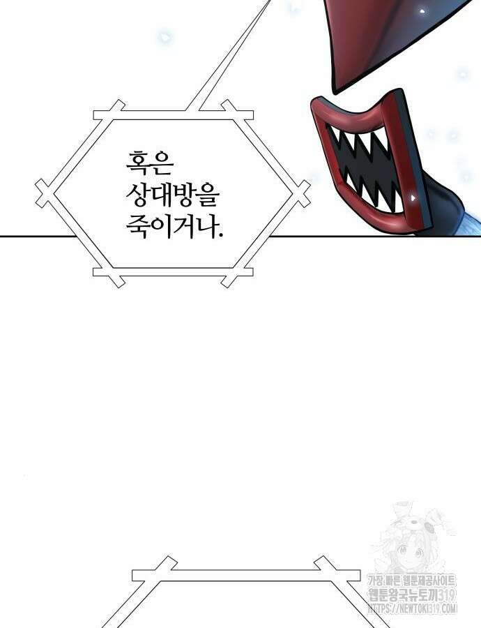 신의 탑 3부 186화 19