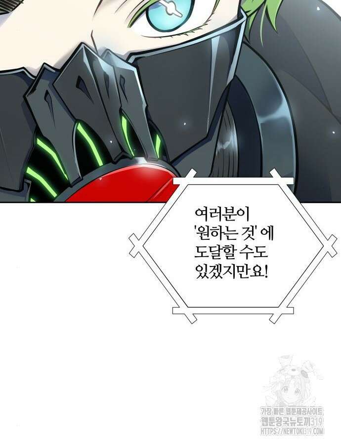 신의 탑 3부 186화 22