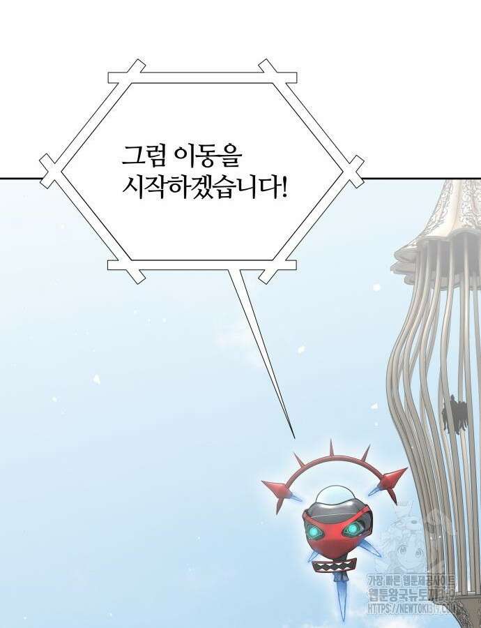 신의 탑 3부 186화 23