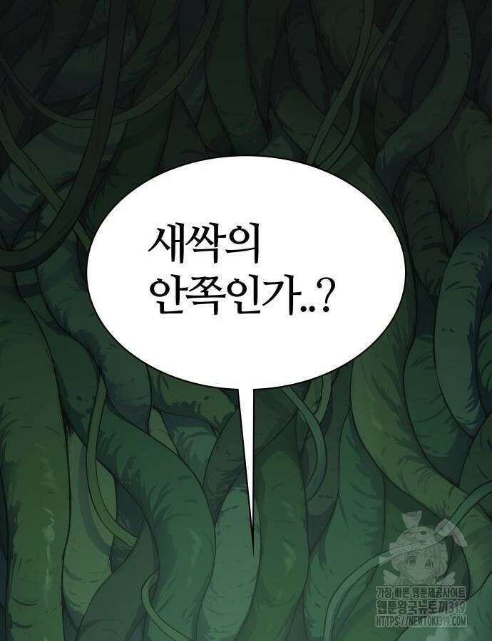 신의 탑 3부 186화 33