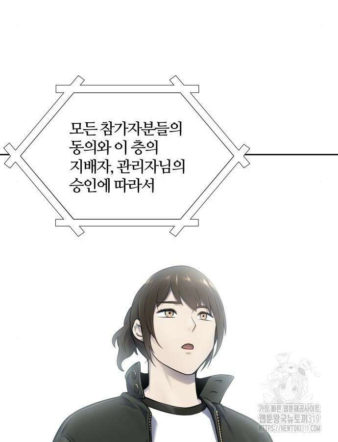 신의 탑 3부 186화 35