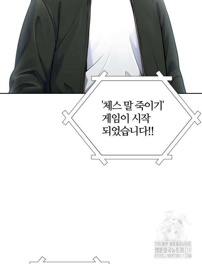 신의 탑 3부 186화 36
