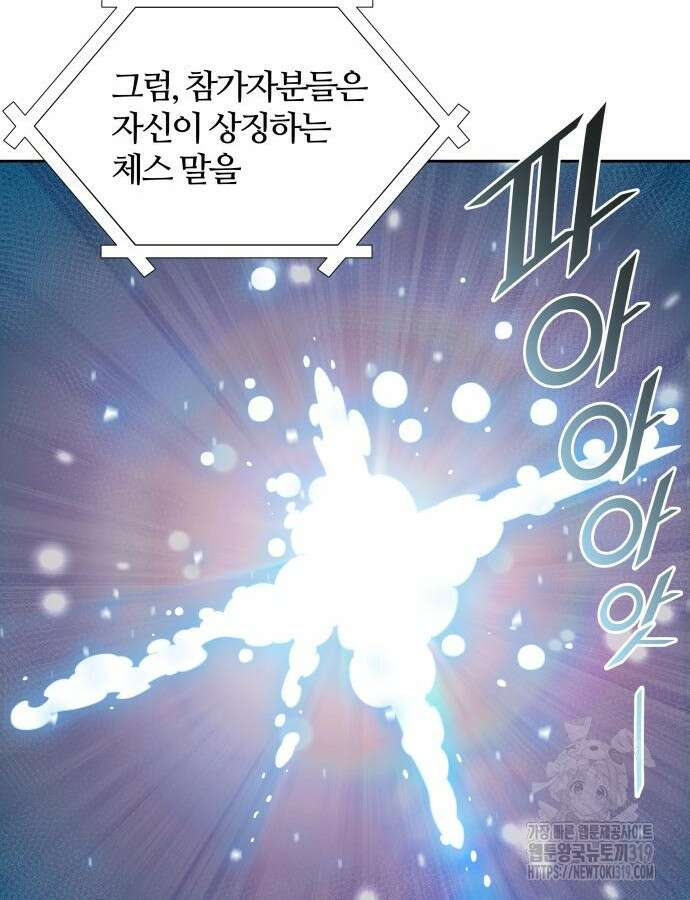 신의 탑 3부 186화 37