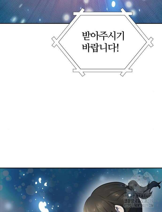 신의 탑 3부 186화 38