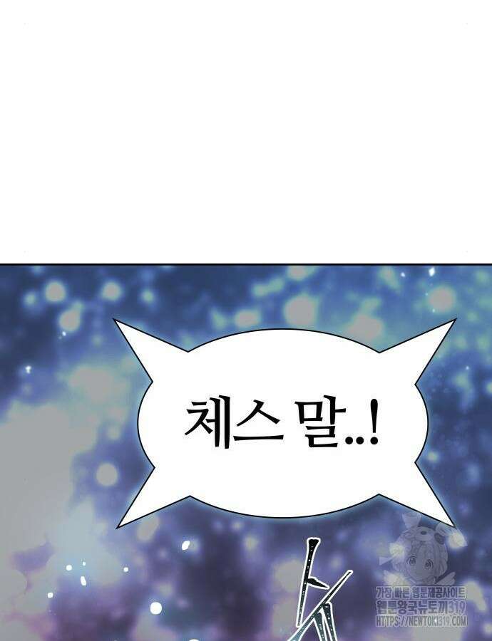 신의 탑 3부 186화 46