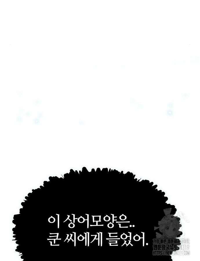 신의 탑 3부 186화 48