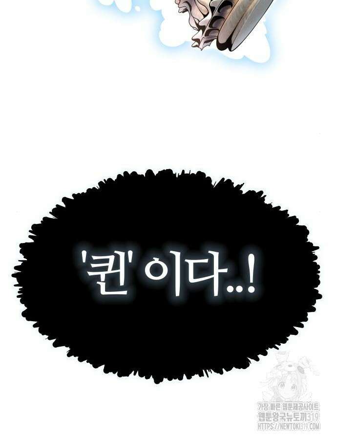 신의 탑 3부 186화 50