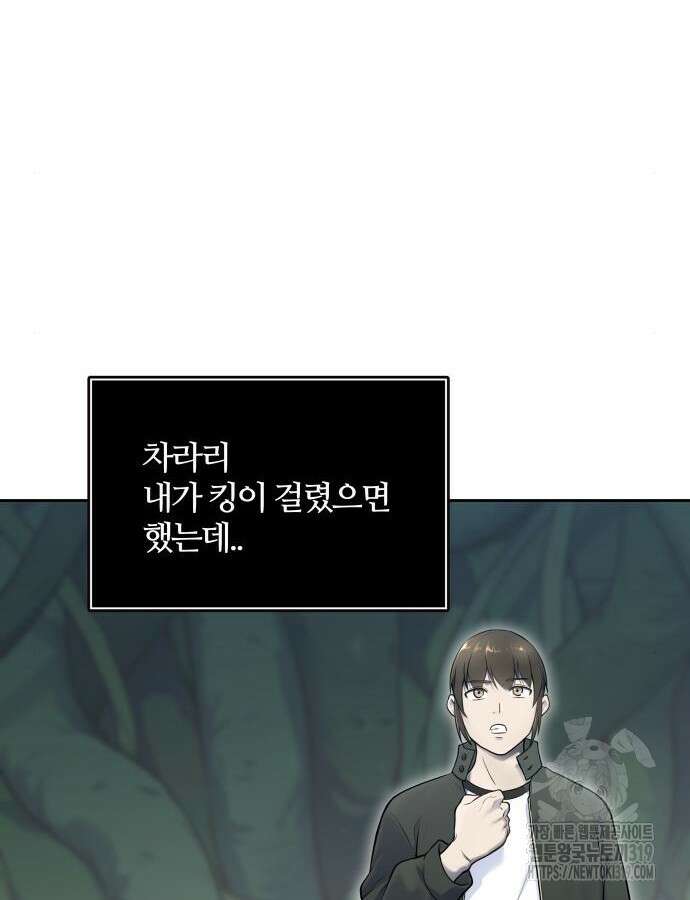 신의 탑 3부 186화 51