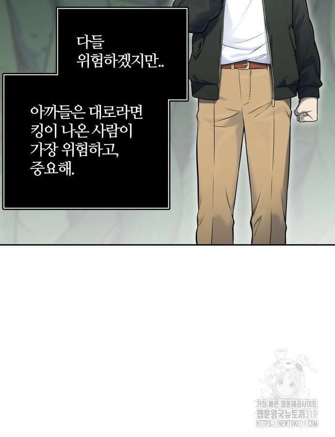 신의 탑 3부 186화 52