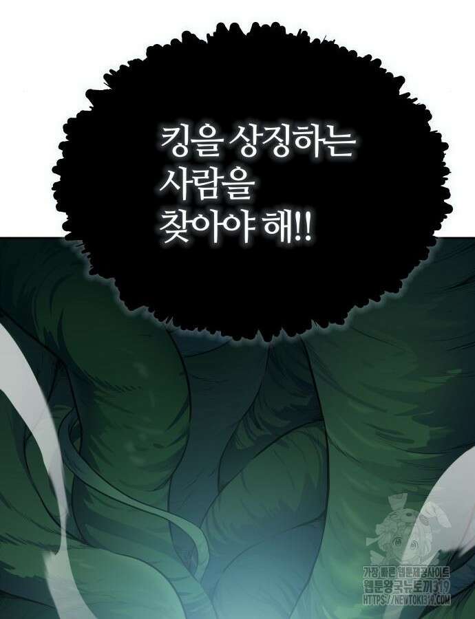 신의 탑 3부 186화 53