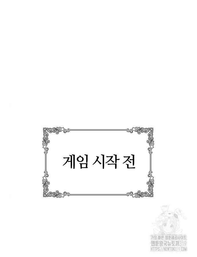 신의 탑 3부 186화 55