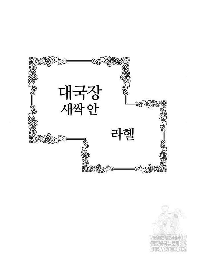 신의 탑 3부 186화 56