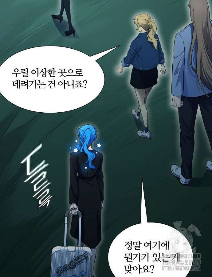 신의 탑 3부 186화 58