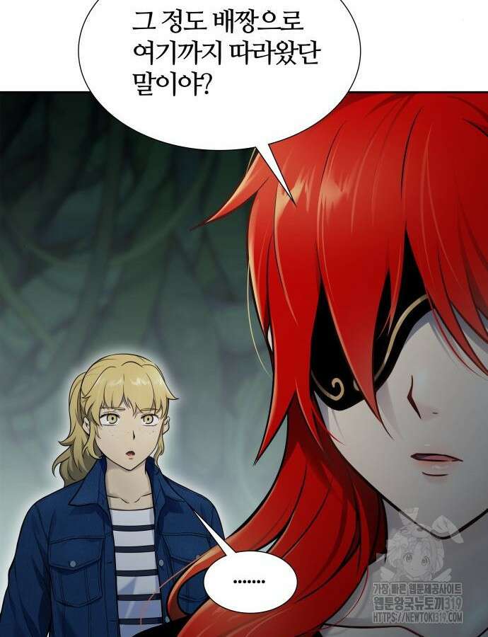 신의 탑 3부 186화 60