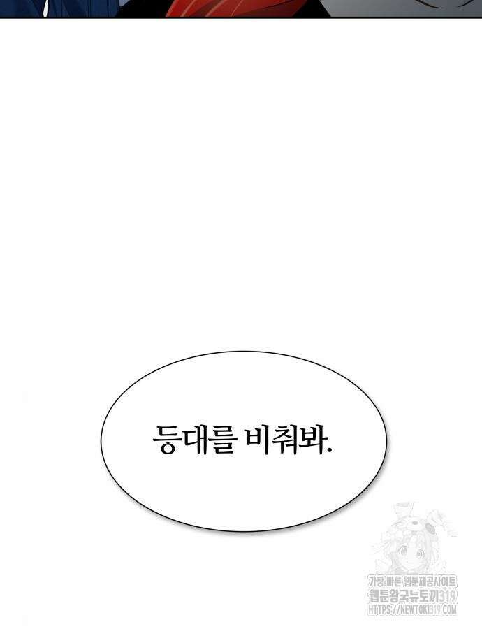 신의 탑 3부 186화 61