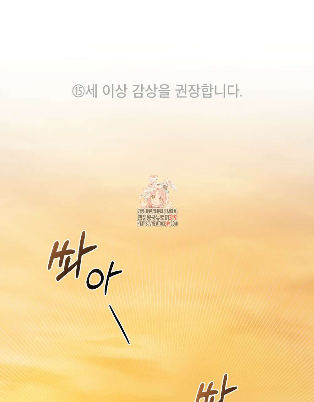 딜레탕트 48화 1