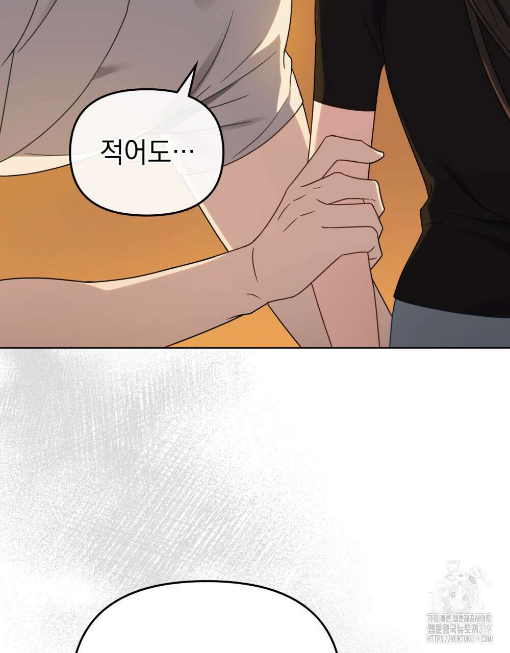 딜레탕트 48화 4