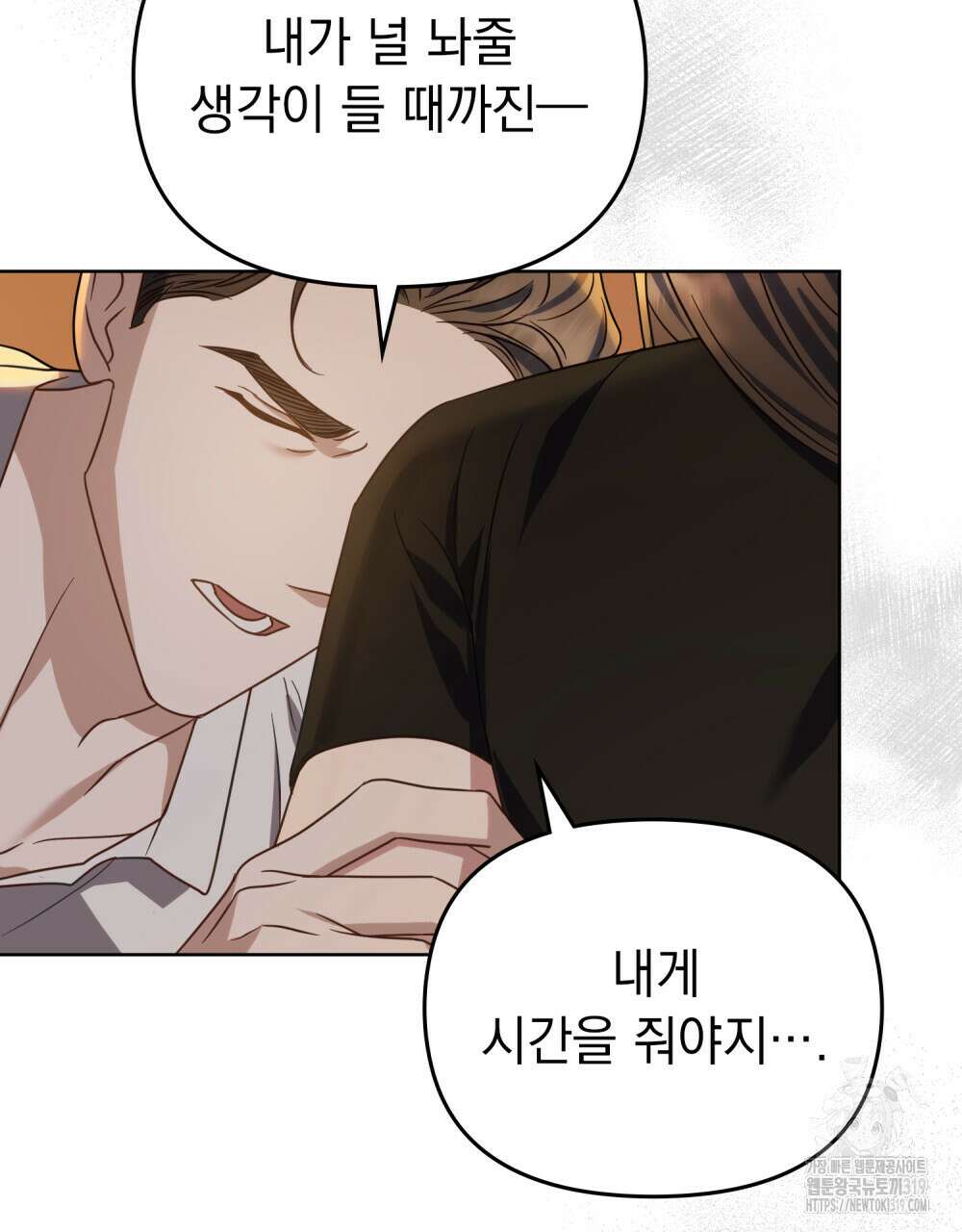 딜레탕트 48화 5