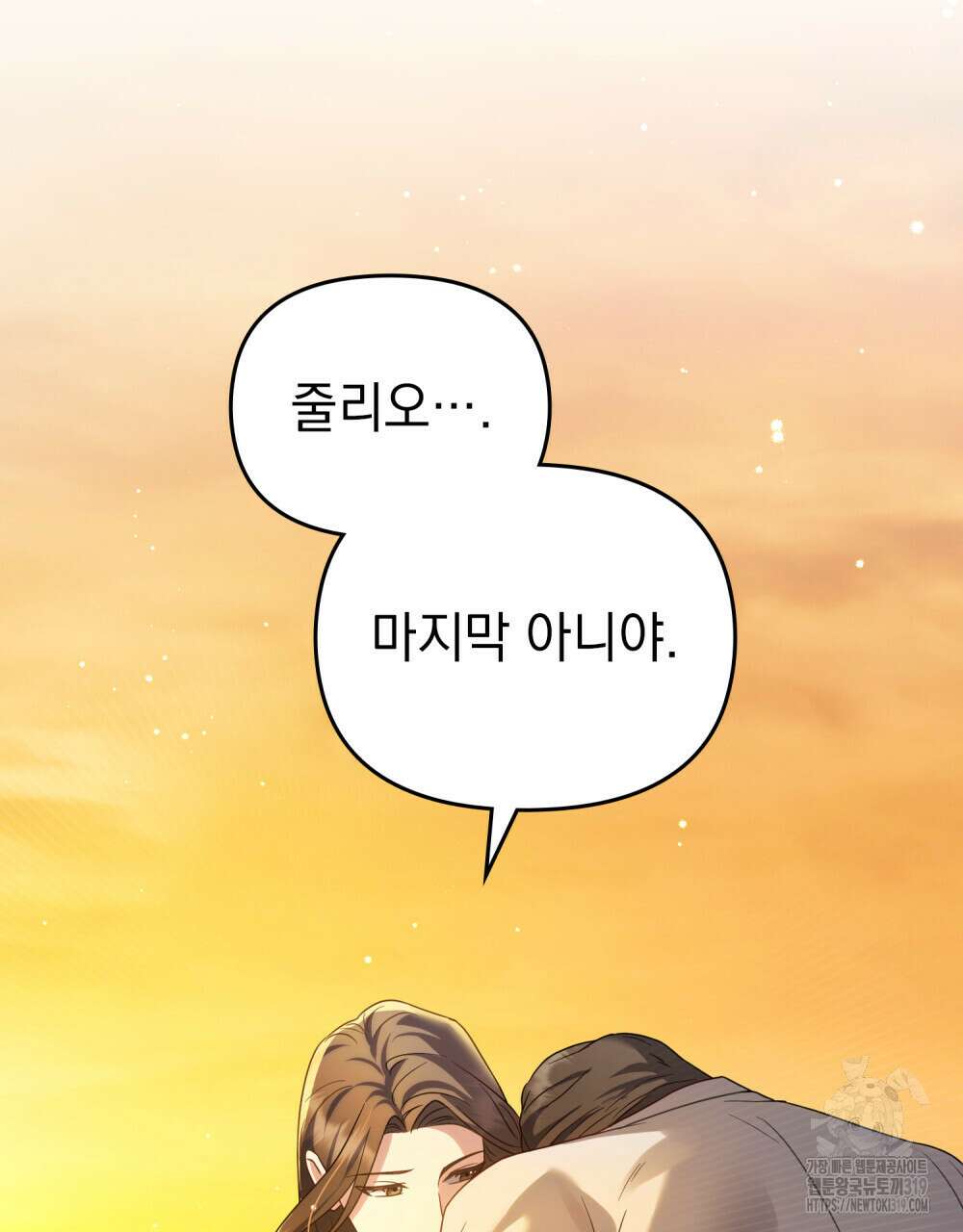 딜레탕트 48화 7