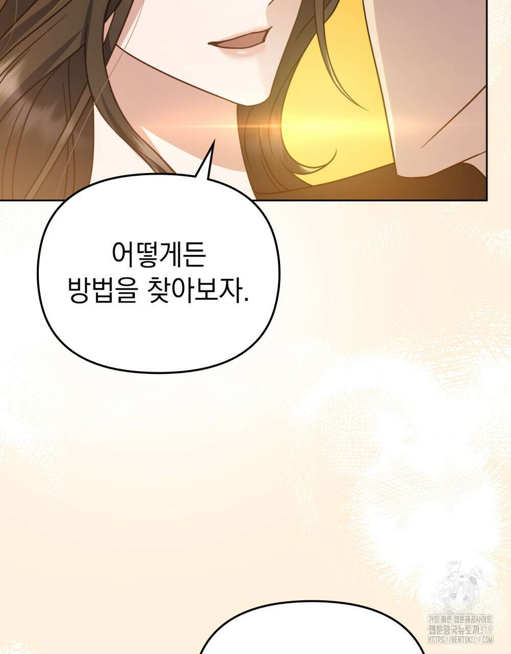 딜레탕트 48화 11