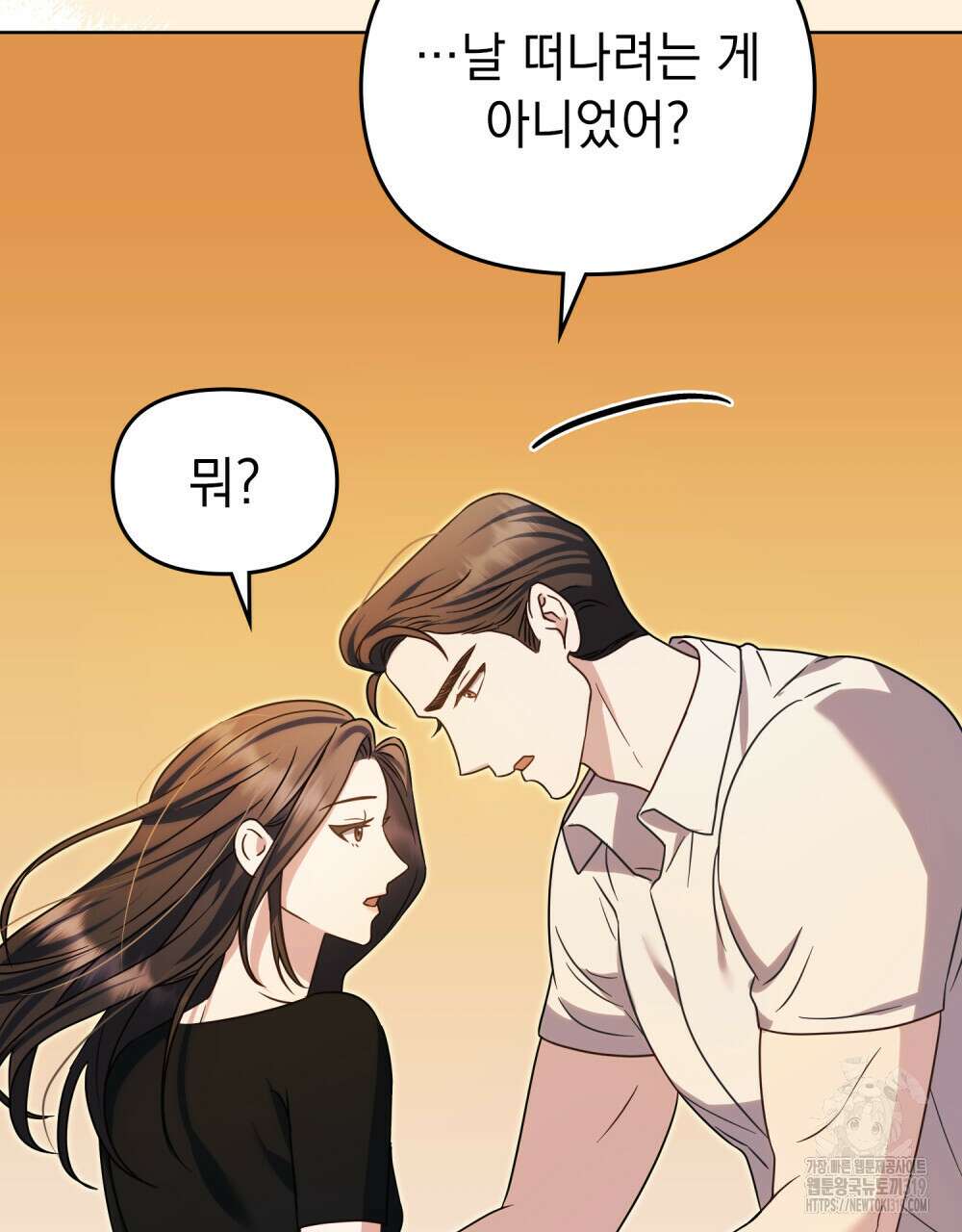 딜레탕트 48화 12